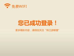 免费WLAN-黄沙码头