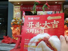 -包道广式点心专门店(环市西苑店)