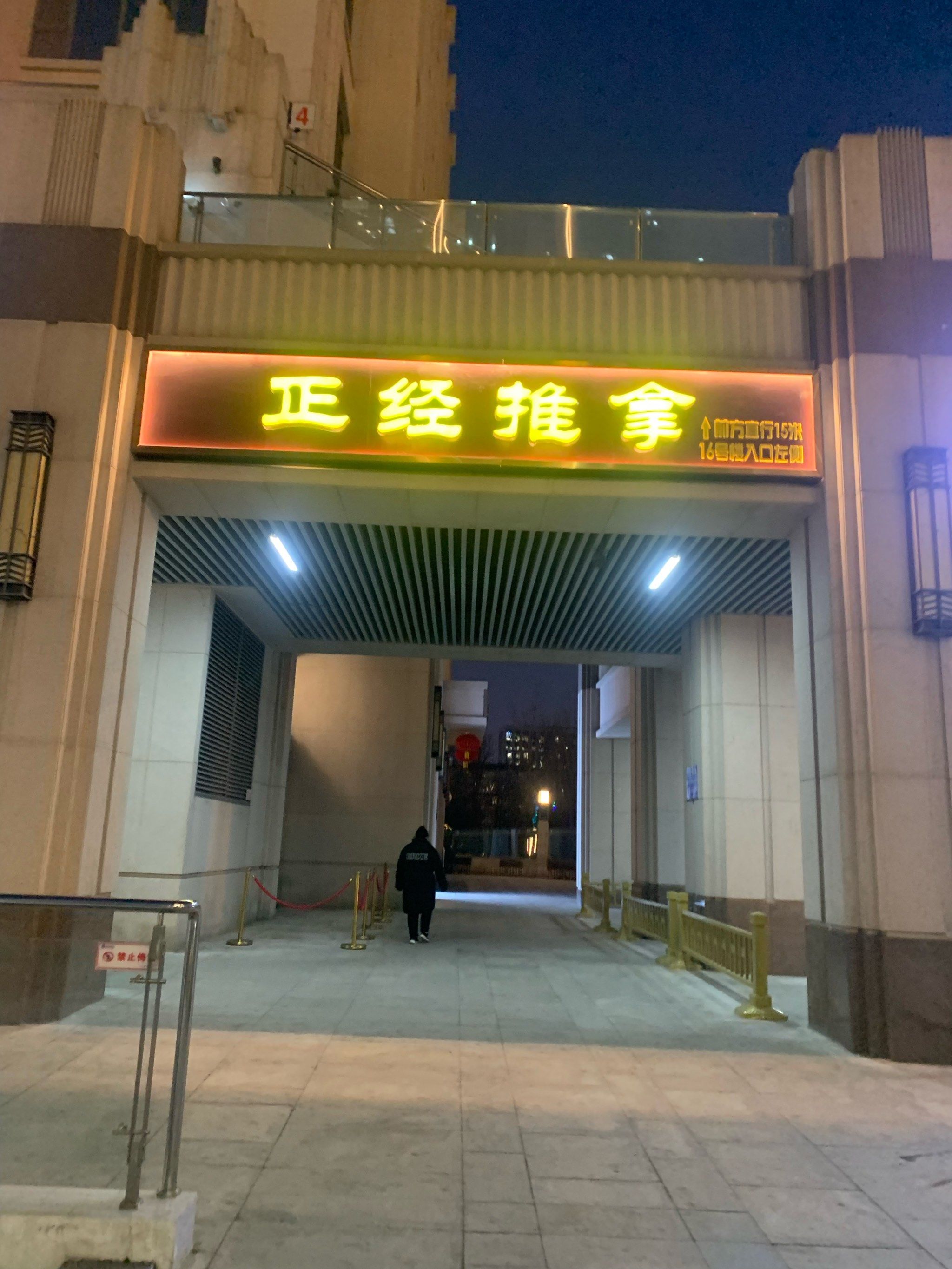 按摩