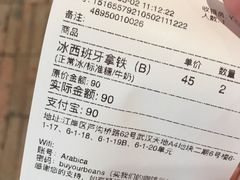 账单-% Arabica阿拉比卡咖啡(武汉天地店)