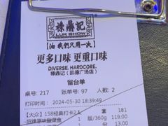 -禄鼎记·多口味酸菜鱼(凯德广场店)