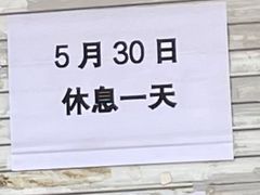 -无名氏面馆(邮电路店)