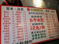 菜单-老巷口川味火锅
