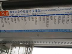 -天津大学爱尔眼科医院(天津总院)