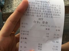 账单-BeauTea水仙(coco park店)