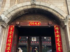 门面-石屏会馆