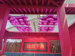 -多嘴超级肉蟹煲(中街恒隆故宫店)