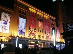 -Tube station站点比萨(王府井百货店)