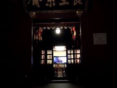 门面-长生素斋(普陀山店)