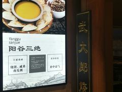 -即墨印象