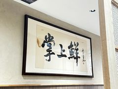-掌上鲜(南顺城街店)