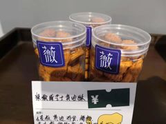 辣椒咸芝士黄油酥-Miss Sweet思薇蛋糕(北辰小区樱花苑店)