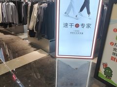 -福田卓悦INTOWN购物中心