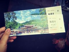 -峨眉山报国寺