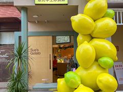 -苏小糖(鼓浪屿三丘田花园店)