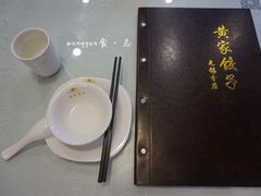 餐具-黄家饺子东北特色菜馆(湖滨商业街店)