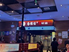 -香猪坊(远洋未来店)