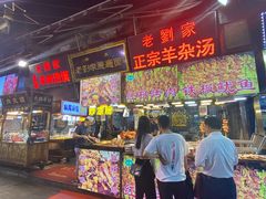 门面-老刘家biangbiang面(鼓楼店)