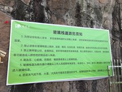 -南尖岩