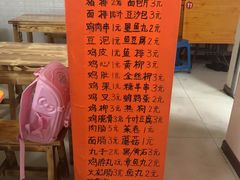 -老乔串店(青松路店)