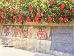 -友谊关景区