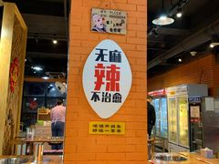 -成都玉林串串香火锅(三八店)