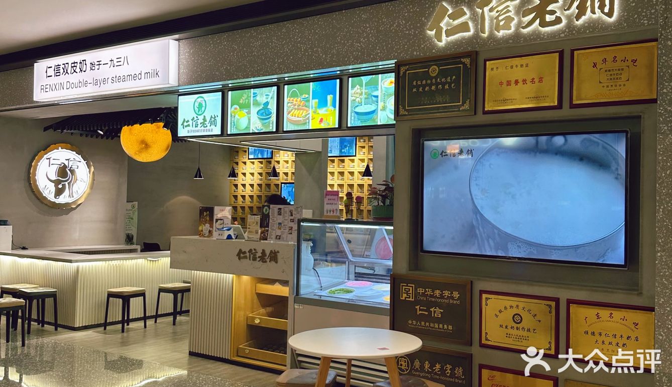 央视推荐的甜品店！全深圳zui好次的双皮奶就在这！！