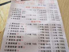 菜单-勇记干锅居(德阳店)