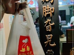 -鸡脚旮旯平江路店
