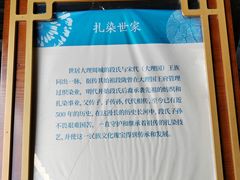 -璞真扎染博物馆