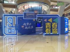 -深圳来福士广场