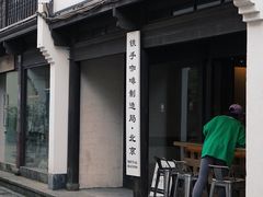 -Metal hands·铁手咖啡