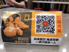 -麦当劳(国际大厦店)
