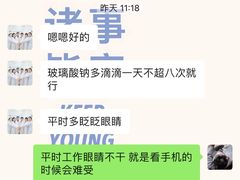 -上海大学附属上海和平眼科医院