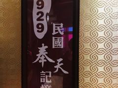 -鹿鸣春饭店(总店)