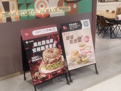 -Tims天好咖啡·贝果(东吴龙湖天街店)