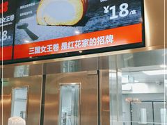 -红花点心局(护国寺店)