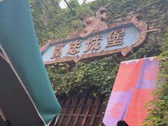 -厦门方特梦幻王国