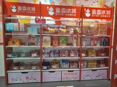 -蜜雪冰城(仿古街店)