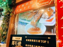 -先记烧鹅王·本地粤菜(福永店)
