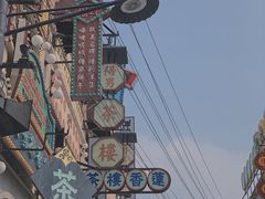 -横店广州街·香港街