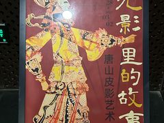 -嘉定博物馆