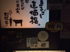 -松阪牛焼肉M(法善寺横丁店)