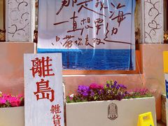-上街里市集(悦喜客来广场店)