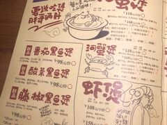 菜单-胖哥俩肉蟹煲(湖滨银泰in77店)