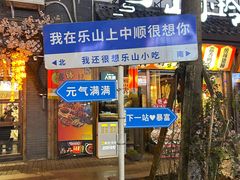 -乐山市博物馆