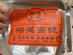 -裕莲茶楼(南京江北虹悦城店)