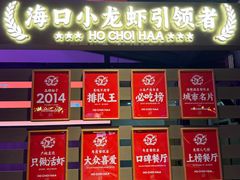 -海岛八号龙虾烧烤田鸡(蓝天路总店)