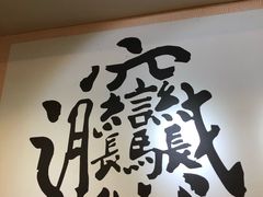 -福瑞记老孙头biangbiang面(新生路店)