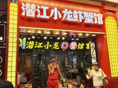 -糯米包油条(户部巷店)